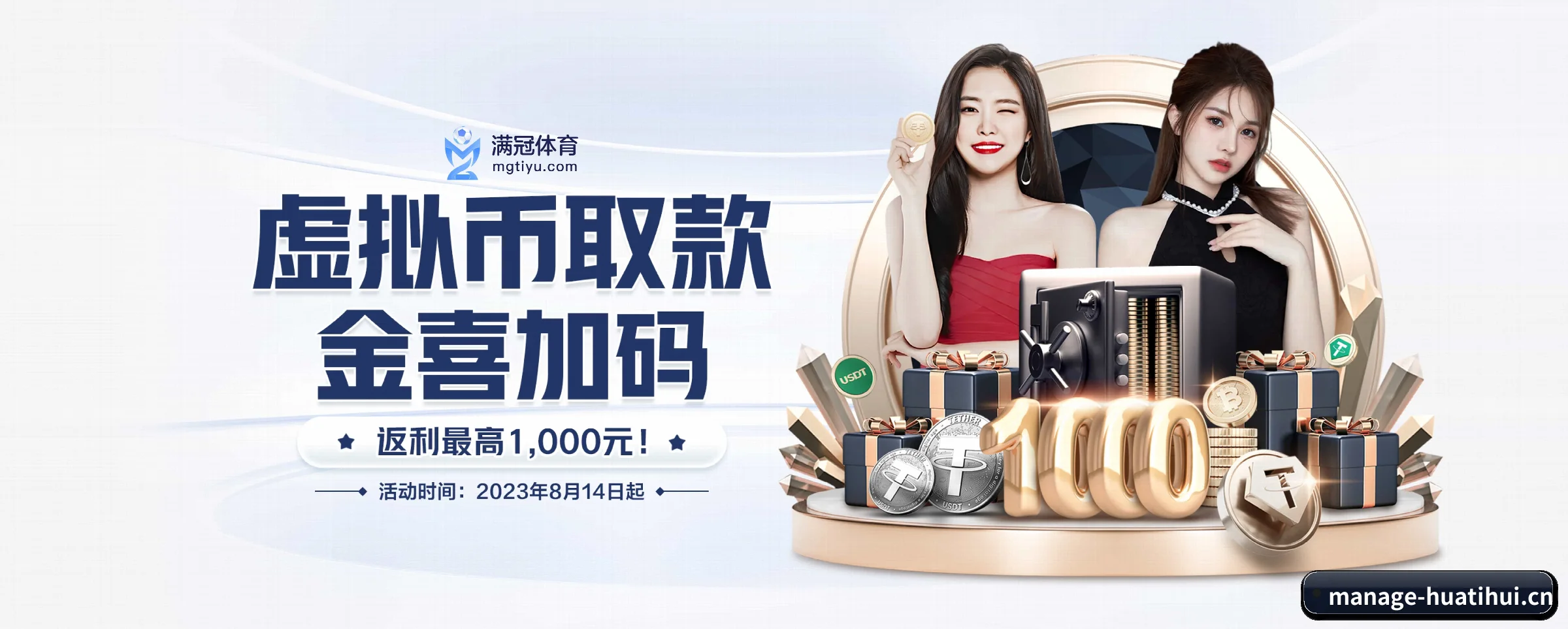 华体会 APP 界面 - huatihui