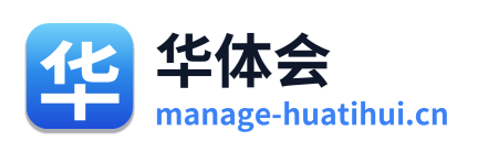 华体会